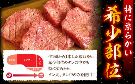 厚切り牛タン塩タレ(200g×1パック)・G001