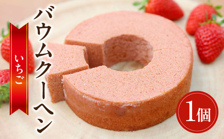 バウムクーヘン　いちご・K312