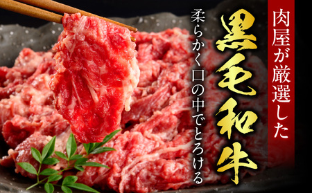 肉屋厳選黒毛和牛切り落とし下味タレ付き　1.2kg（200g×6P）・T132