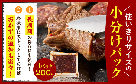 牛ハラミ　肉屋こだわりの特製タレ漬け800g（200g×4P）・T133
