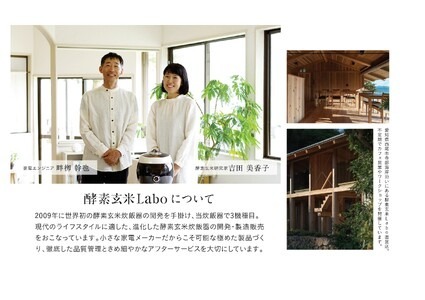 酵素玄米ご飯を簡単においしく酵素玄米炊飯器ラージ（８合炊き）・K320