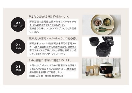 酵素玄米ご飯を簡単においしく酵素玄米炊飯器ラージ（８合炊き）・K320