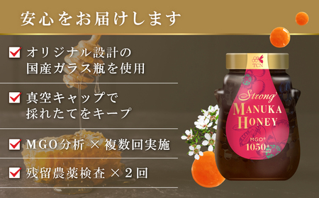 マヌカハニー MGO1050+ 500g ストロングマヌカハニー・T129