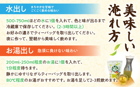 【2026年3月限定価格】【吉良茶】まろやかかぶせ茶ティーバッグ　5g×20個入　5パック　計500g・O055_c2603