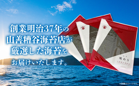 【訳アリ】焼のり全形30枚　(穴・破れ 多少あり)・Y104