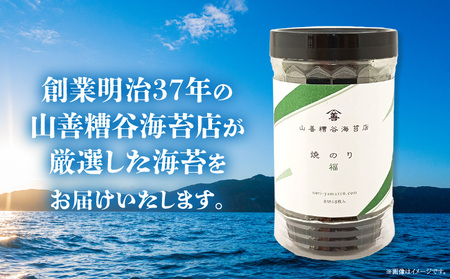 厳選焼のり288枚(48枚×6本)・Y110