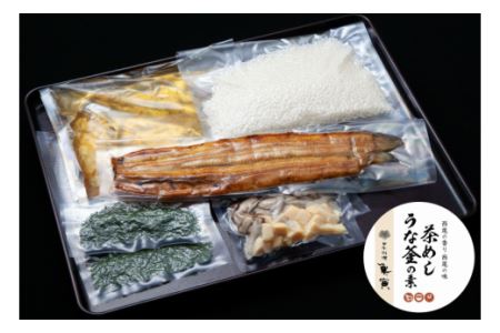 茶めしうな釜の素・U013-23