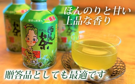 西尾っ茶【1ケース24缶】・N011-13