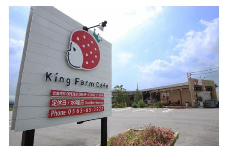 King Farm Cafe 利用券(3,000円分)・O015-12