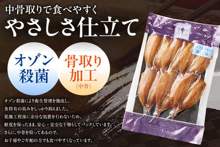 西尾の地魚　干物セット・K015-13