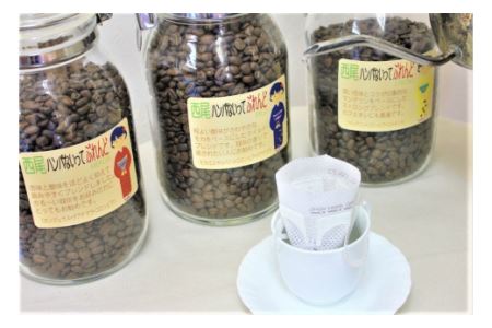 ポチッとお試しサイズ! カフェインレス珈琲 ドリップバッグ 7個入り・K135-8