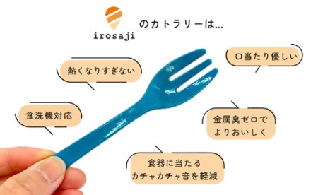 金属アレルギー対応『いろさじ』子供用スプーン・フォーク2本セット　＜ターコイズ＞・T085-11