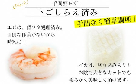 大粒エビイカミックス　1.15kg（正味重量1kg）・K174-10