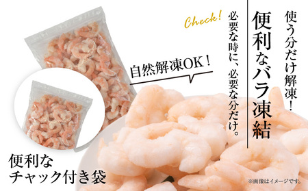 【定期便】背わた処理済　大粒むきえび　1.15kg(正味重量1kg、約50～80尾)6回(隔月　1年間)・K226-60