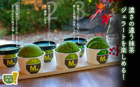 濃厚「西尾の抹茶」ジェラート3種とほうじ茶ジェラート食べ比べ・M093