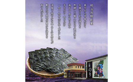 三州吉良兼安の焼のり5帖・K245-11