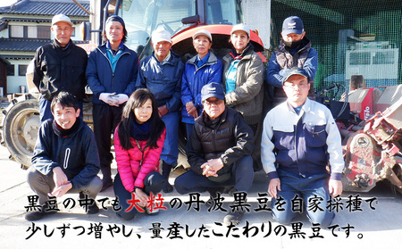 愛知県産＜丹波黒豆＞令和6年産　1kg・K240-9