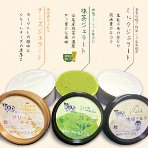 酪牧場オリジナルジェラート<カップ>・R003-13