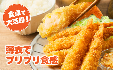 まごころこめた手作りエビフライ35本・K248-13
