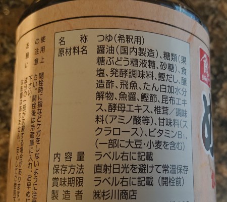 56.あごだし めんつゆ（2倍濃縮）1L×3本 | 鳥取県琴浦町 | ふるさと