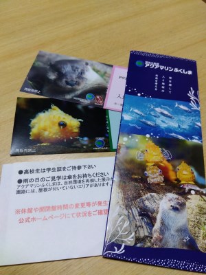 使用不可※050 アクアマリンふくしま入館前売り券セット（大人２枚・子ども２枚）のレビュー | ふるさと納税ランキングふるなび